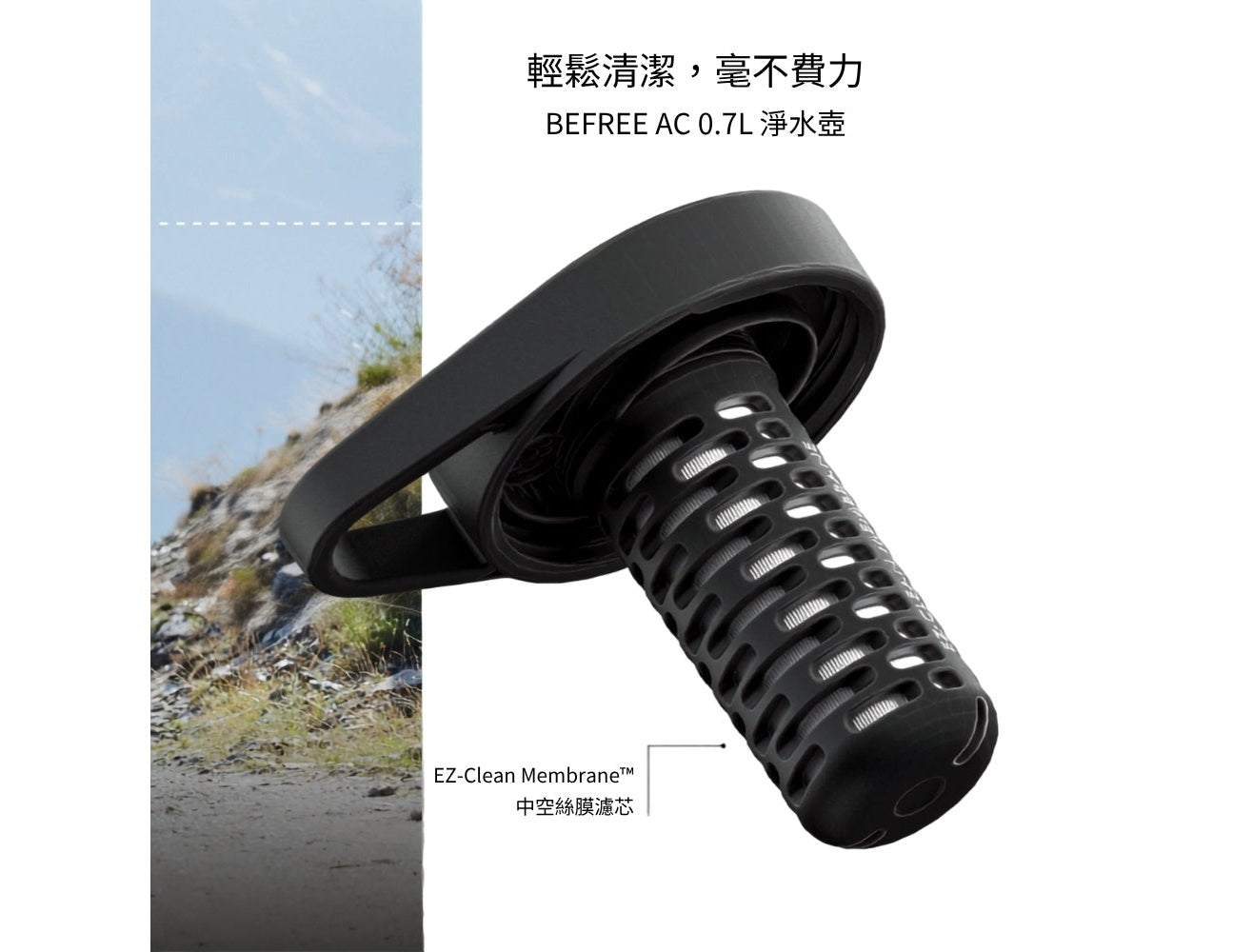 KATADYN BeFree AC 淨水壺濾芯 經典黑 BeFree AC Bottle Replacement Cartridge Black mabuvalley