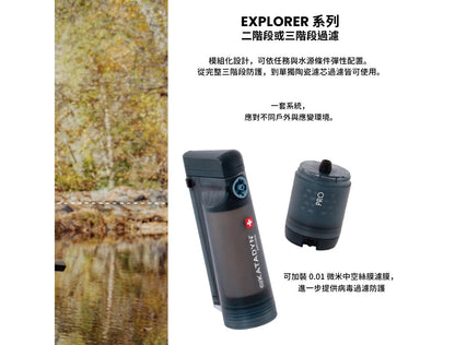 KATADYN 淨水設備 探險者 攜帶式淨水器 Explorer mabuvalley