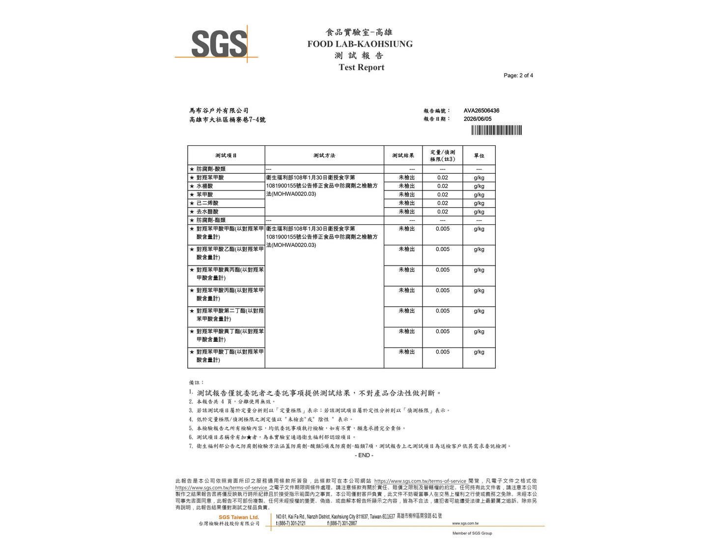 NRG-5 ZERO 德國製軍糧 | 戰備口糧 | 緊急口糧 | 防災糧食儲備 mabuvalley
