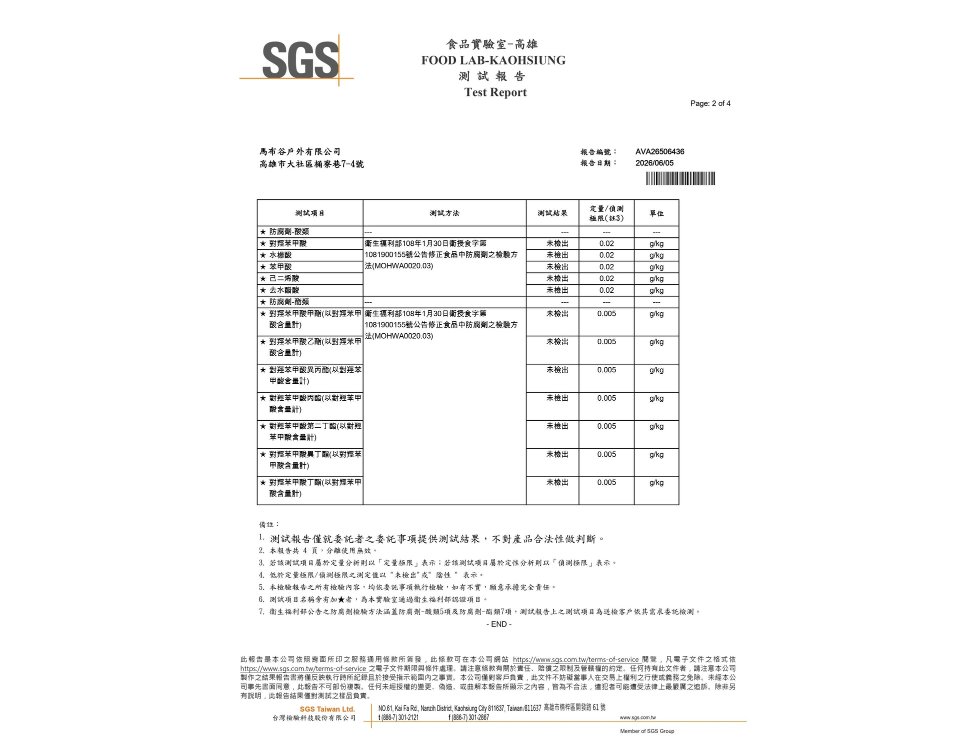 NRG-5 ZERO 德國製軍糧 | 戰備口糧 | 緊急口糧 | 防災糧食儲備 mabuvalley
