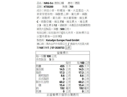NRG-5 德國製軍糧 | 戰備口糧 | 緊急口糧 | 防災糧食儲備 mabuvalley